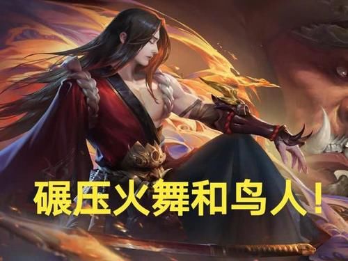  技能：橘右京新皮肤曝光，出场动画无人能敌，特效还抢武则天风头！