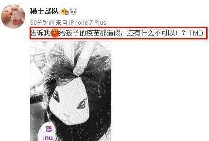 “无效疫苗”引众怒，明星发声指责，章子怡爆粗，刘强东怒怼!