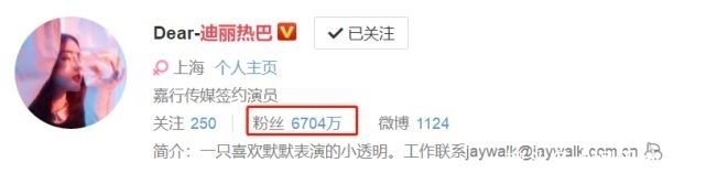 『粉丝』迪丽热巴直接挂在热搜上得了!粉丝量再突破,人气登顶力压众女星