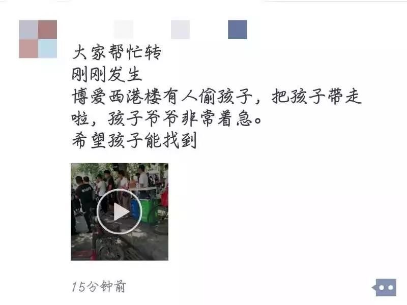 辟谣:焦作博爱有人偷孩子，孩子爷爷很着急! 真相是这样的......