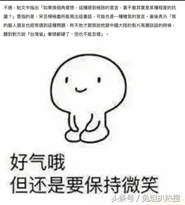 西红柿首富女主宋芸烨因敏感言论道歉，看台湾网友的戏精加戏表演