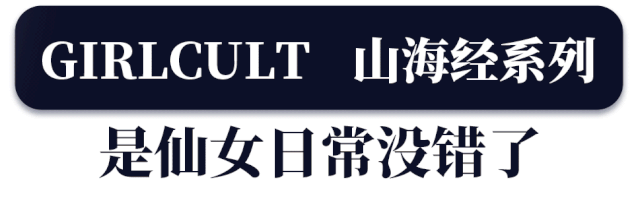 『设计』神仙打架?这些国货美妆颜值也太高高高了吧!