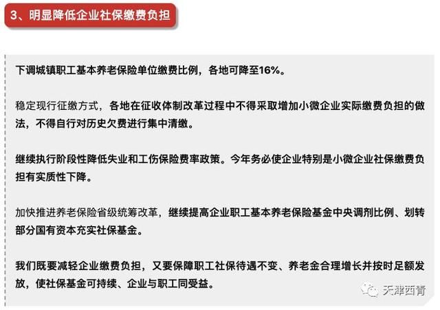 事关你我钱包！就在刚刚政府工作报告传来了8个好消息