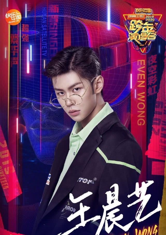 跨年晚会节目单杨紫