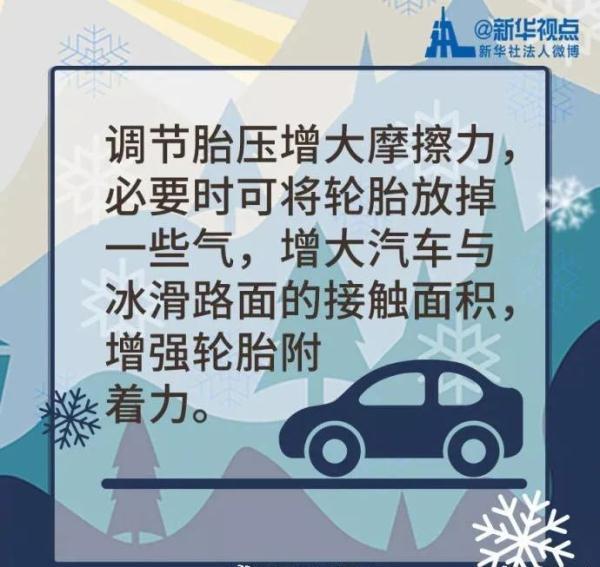 最新消息！明后两天，西安要下雪了！