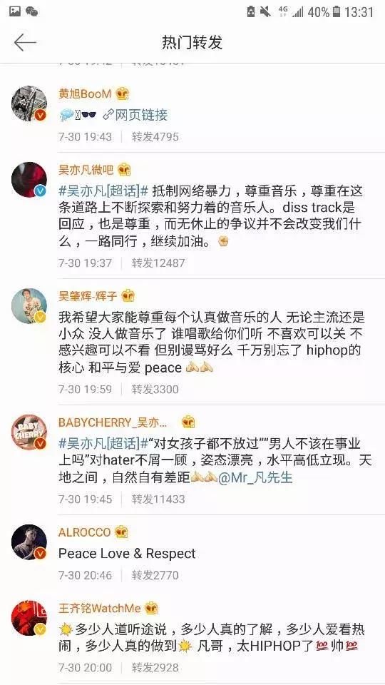 今日爆料:张丹峰“出轨”事件再曝大料?潘玮柏力挺吴亦凡?