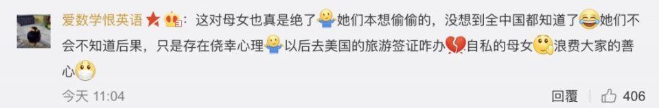 被绑架的中国女孩找到了!真凶是其父母!不买账的网友怒了:"