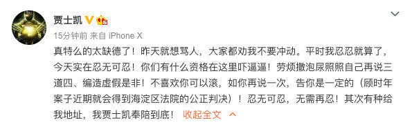 杨洋遭受网络暴力攻击，经纪人发火后却这样回应：下次一定告你！