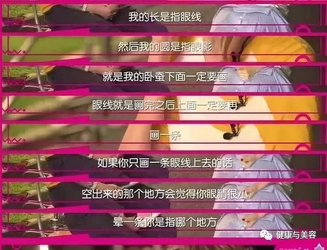 眼妆对于女生有多重要？看看整容级别的王菊就知道