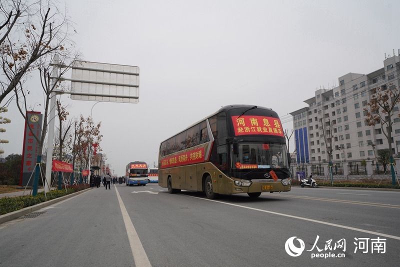  工作■河南483名务工人员集体乘车赴浙江上班