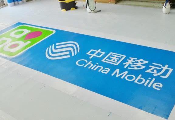  号码段：中国移动给老用户“浇冷水”，这三种开头的号码段不支