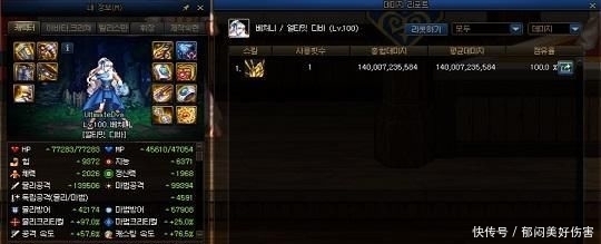 「HP恢复效果」一看便知!DNF100级装备新增新词条,持续伤害到底是个什么效果?