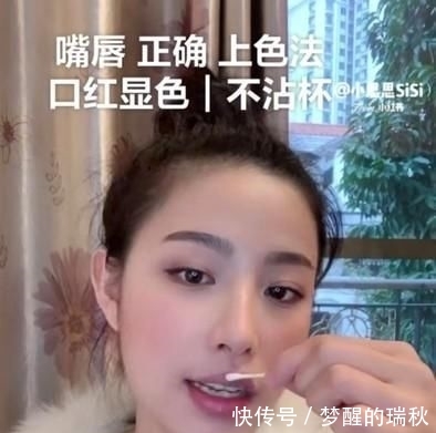 【博主】美妆博主传授「口红不沾杯」神技 戴口罩超适用