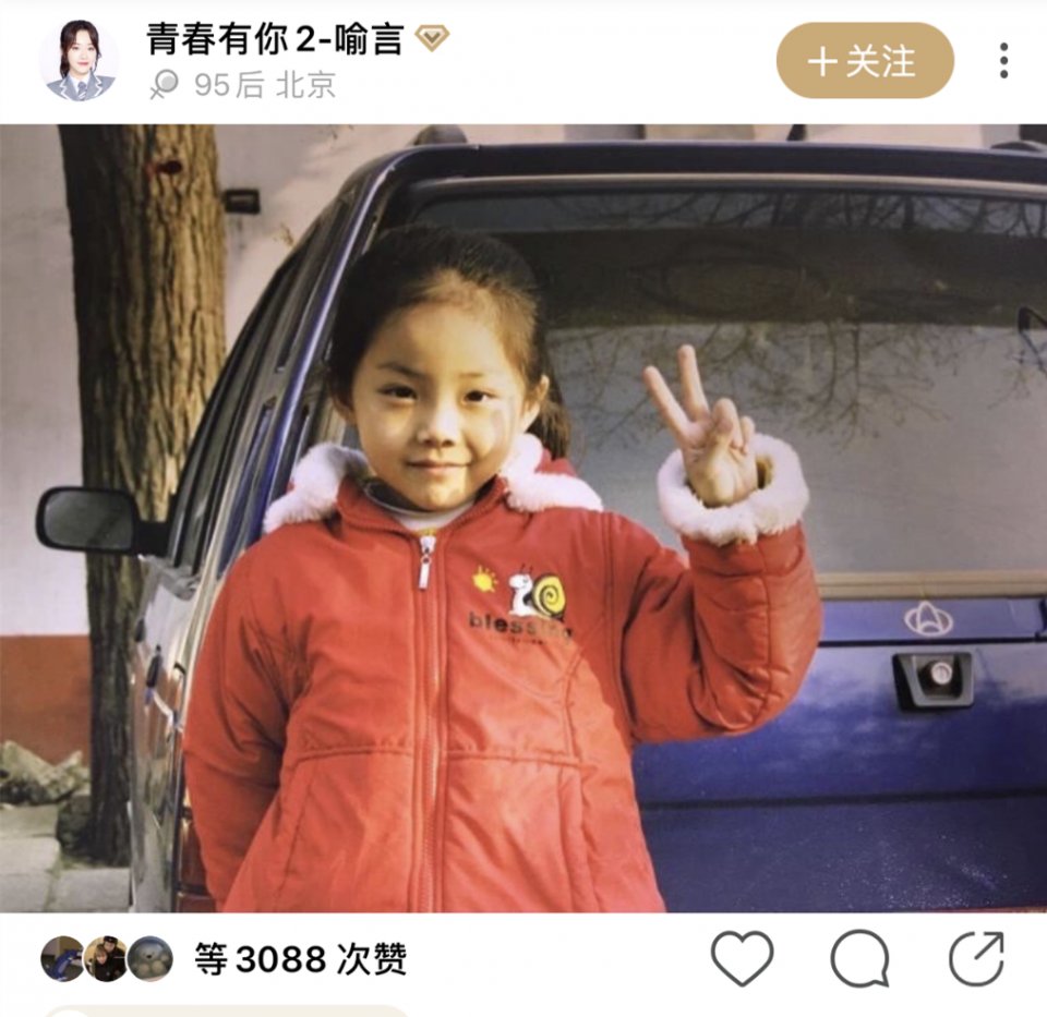  学员■青你2学员童年照，认出虞书欣不算啥，认出“自家偶像”才是真爱