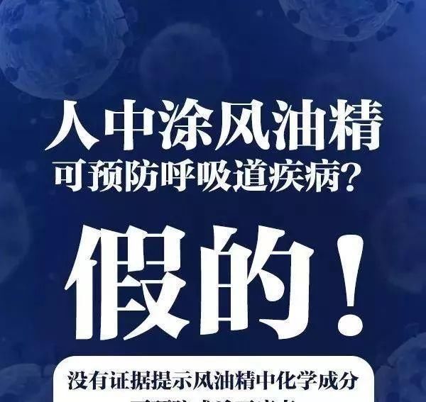 【 疫情】容易沾病毒？最新疫情谣言汇总，穿毛绒绒的衣服