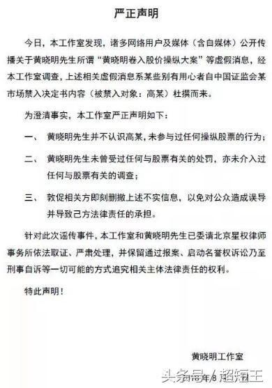 致黄晓明：不会割韭菜的演员 不是好的财经院校毕业生！