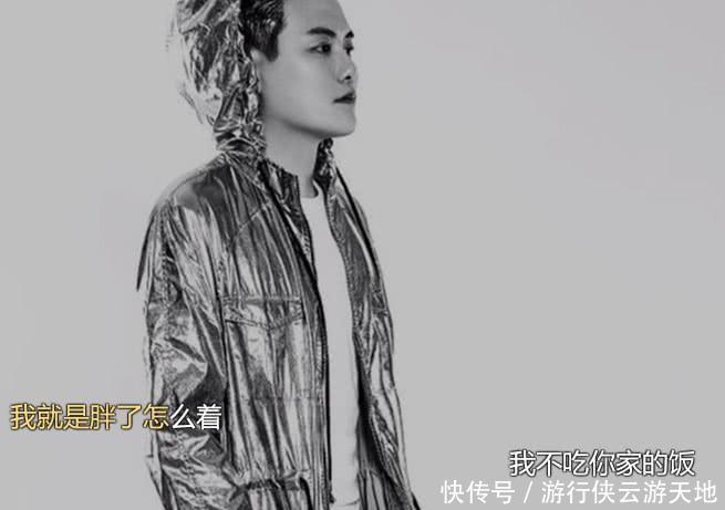 生僻字》陈柯宇新歌成春节神曲,网友减肥是什么