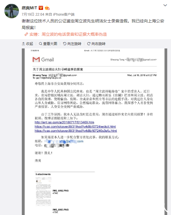 王志安回应神秘人物录音：网上流传的那些录音，全都是假的