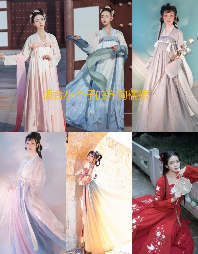  『适合』汉服：适合小个子女生的齐胸襦裙，显高又显瘦