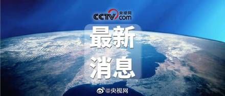  北京：北京2例输入病例不涉及京内居民小区