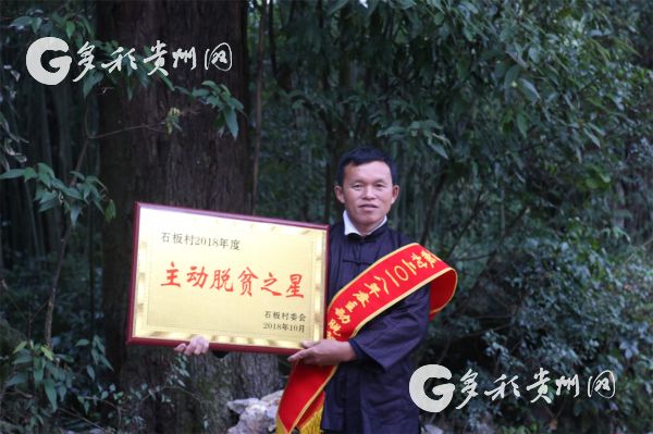 三都石板村有位＂靠谱＂的80后村支书