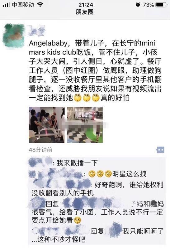 网曝baby耍大牌？餐厅检查顾客手机还威胁照片流出能找到你！