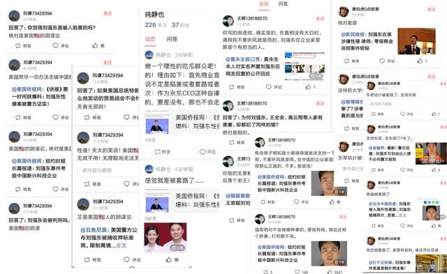 刘强东被捕实锤，水军疯狂洗白露马脚！又一起8点20发？