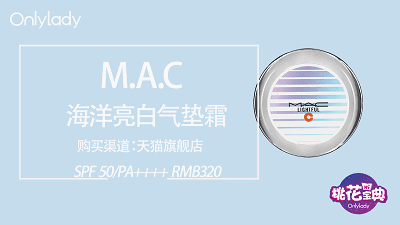 桃花宝典丨最强气垫集合，今天是空气感女孩