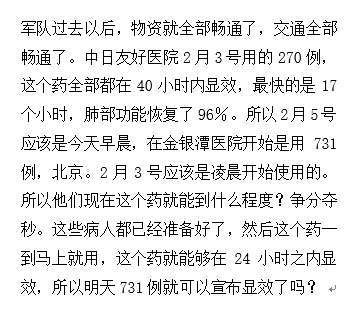 遗传物质■新冠病毒智商140？核酸检测无用？辟谣“从业20年”的群聊天