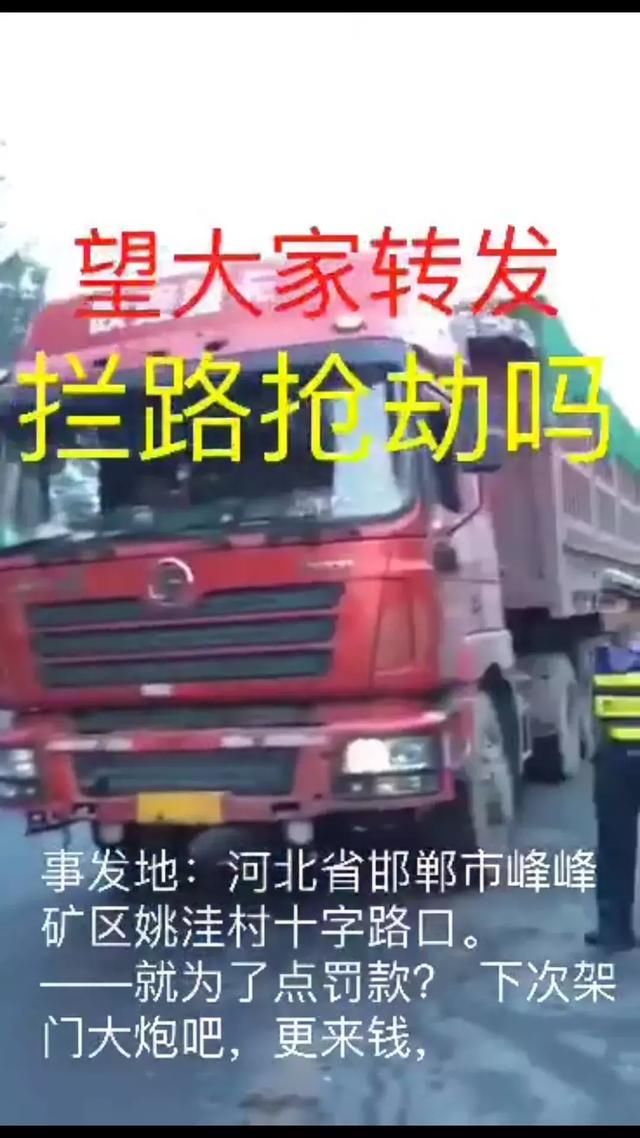 这段视频污蔑抹黑峰峰交警形象,太可恶了!大家可不要信谣传谣!