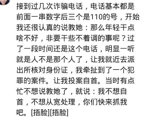 骗子冒充儿子发短信说要钱给女朋友打胎，我说生下来，爸爸帮你养