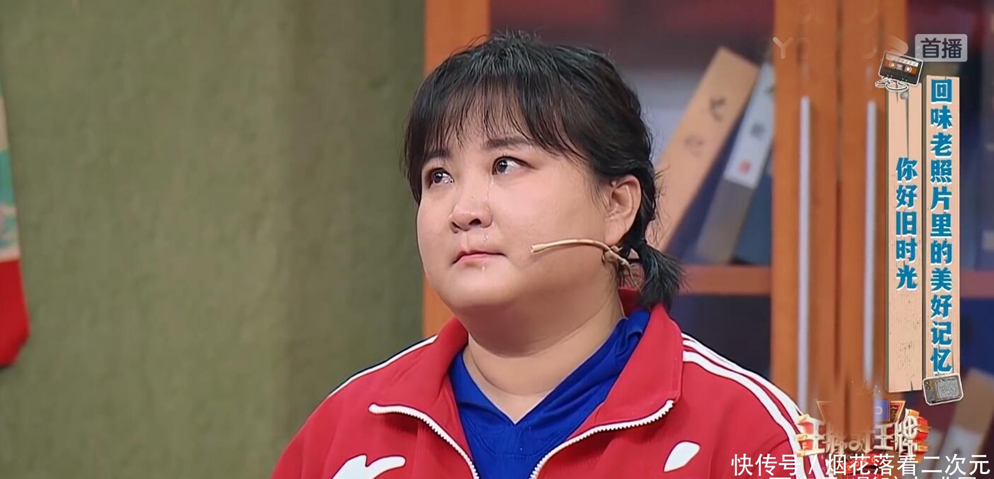 『柳岩』《王牌对王牌》:柳岩的眼泪,贾玲最懂