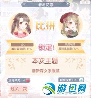 奇迹暖暖春与花恋清新森女系高分服装搭配攻略