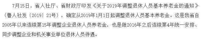 定了！今年养老金的上涨幅度，事业单位比企业还低？到底能拿多少