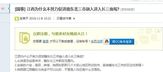安徽有9个城市加入长三角，长三角城市群为什么不带江西玩