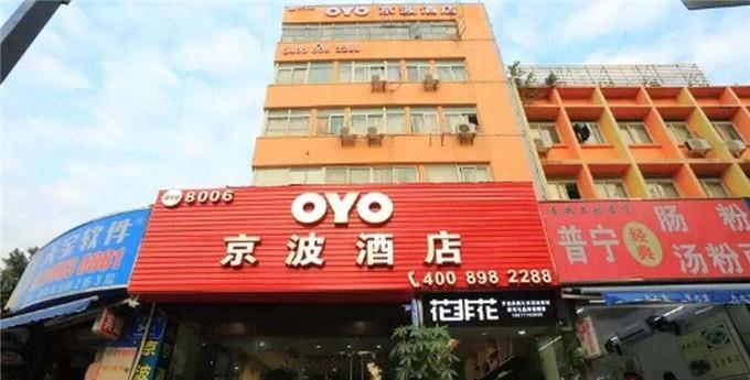 印度又开挂了,在中国疯狂开了100家酒店分店,短短两年超过汉庭