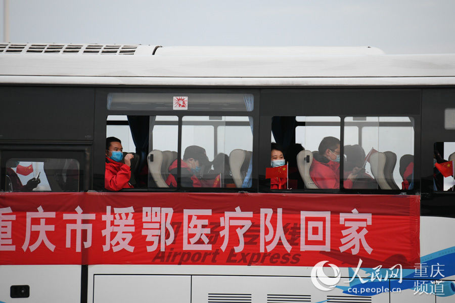  「医疗队」重庆市支援湖北医疗队首批133名撤离人员回渝