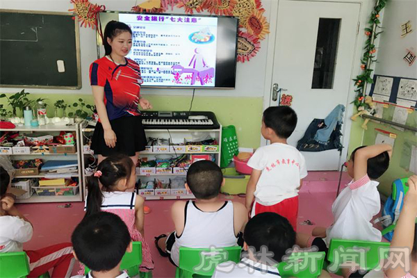 教育中心幼儿园开展旅行安全教育活动