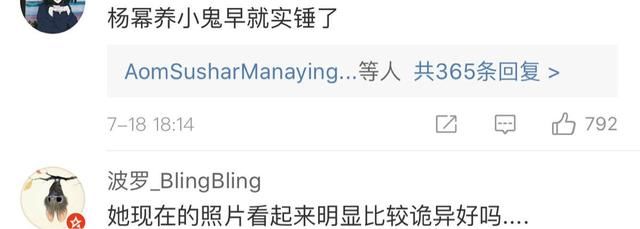 袁立再爆娱乐圈秘闻？涉嫌人士杨幂中枪