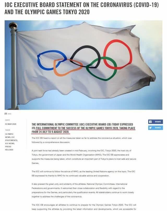 发话■罗感染新冠肺炎?内德维德赶紧辟谣!,东京奥运会冬天办?巴赫发话了!C