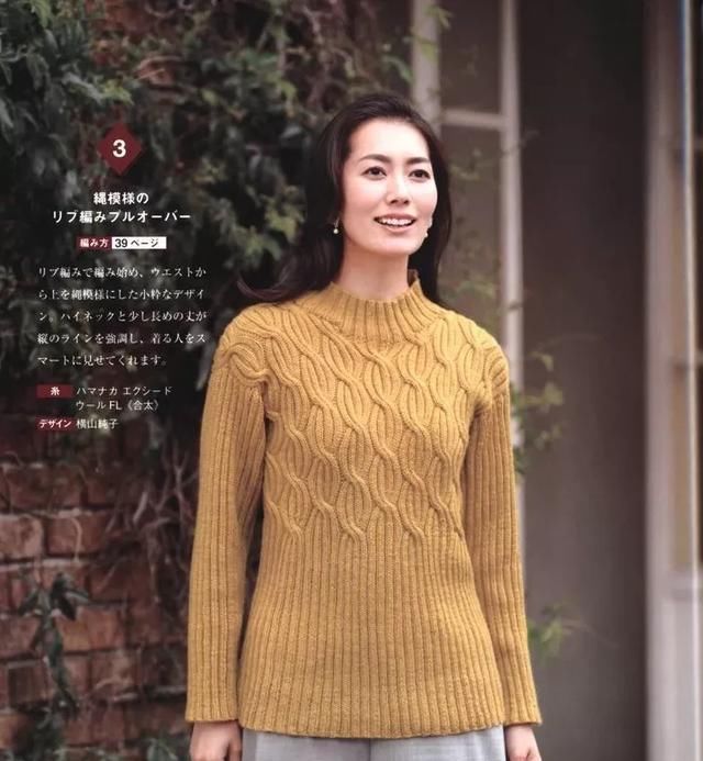  #女式#4款日系棒针麻花女式毛衣编织图解