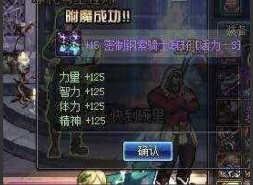 地下城与勇士:十周年后将推出新的主打四维附