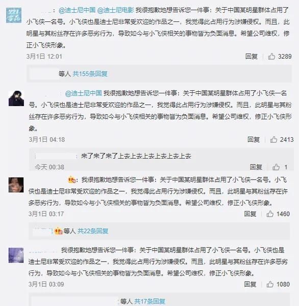  强大■从肖战涉嫌侵权“迪士尼动画”说起，5000字诠释迪士尼法务的强大