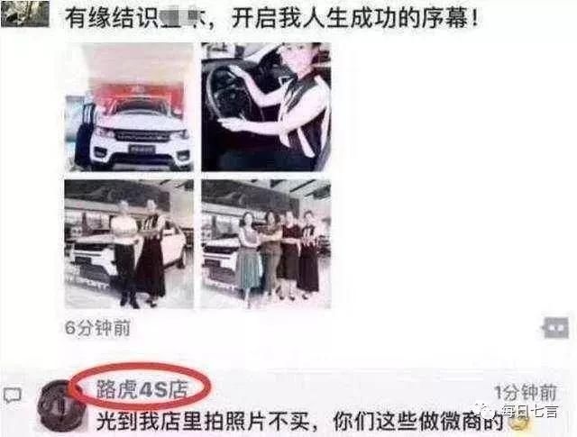 网警提示：警惕“微商”骗局！“小圈子”乱象有望“伏法”