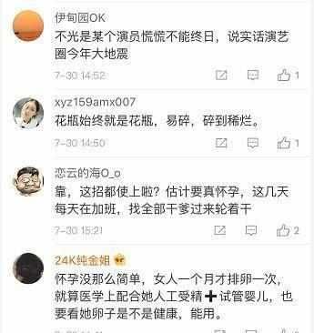 墙倒众人推，范冰冰想以怀孕逃脱处罚，却遭到港媒与名导爆料！