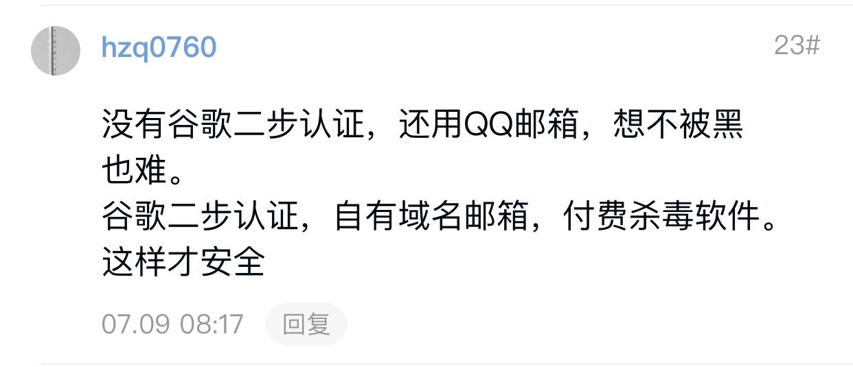 【巴比特每日热聊榜】25万入场余7千，最后7千也被盗币