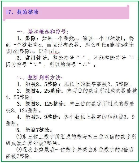 数学老师拍桌忠告:仅“死磕”这份应用题解题方法,6年次次高分 - 行者 - wangkeqin 的博客 数学老师拍桌忠告:仅“死磕”这份应用题解题方法,6年次次高分 - 行者 - wangkeqin 的博客