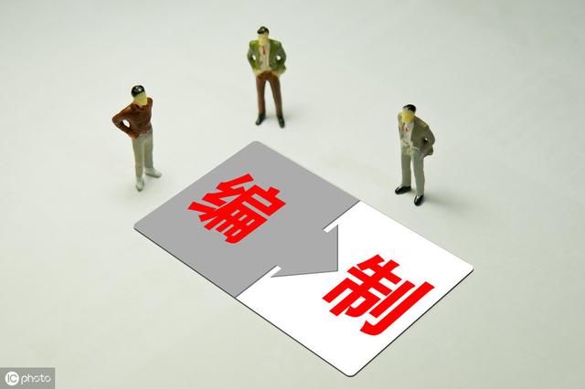 改革：2020年前这些单位将全部转为企业