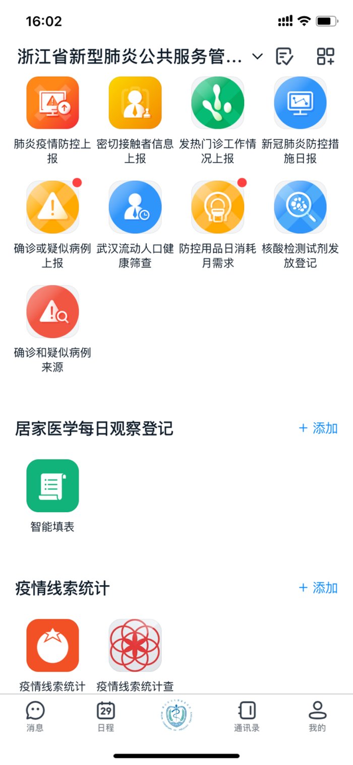  [全基因组检测分析平]疫情影响下 除了医疗科技还有这些方面让人眼前一亮