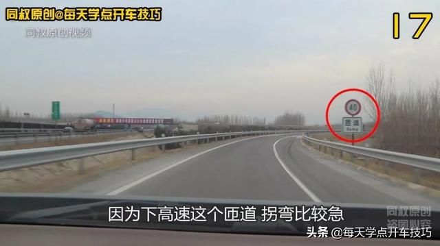进出高速公路驾驶技巧，老司机实录详解，三分钟学会受益一生